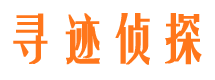 望城市私家侦探